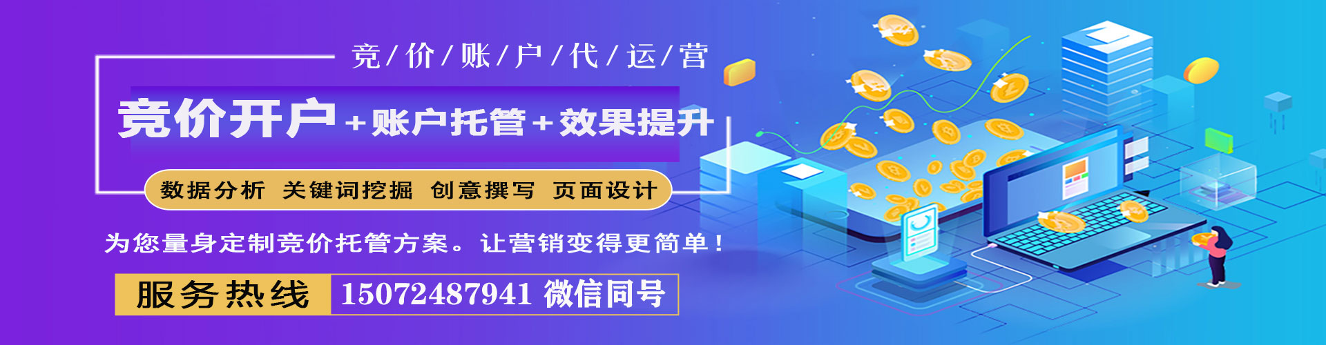东势sem主管